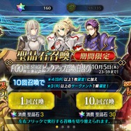 『FGO』舞台のついでに「秋公演ピックアップ」十連チャレンジ！円卓の騎士はやって来るのか…！？