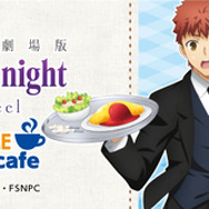 劇場版「Fate/stay night[Heaven's Feel]」×「アニメイトカフェ」コラボ決定！描き下ろし士郎＆セイバーのイラストが公開