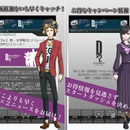 『Ｄ×２ 真・女神転生リベレーションINFO』iOS版の配信が開始！TGS2017限定グッズがもらえるキャンペーンも開催