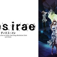 アニメ「Dies irae」のAbemaTV・地上波同時放送を記念し、全長250cmの『ギロチン』をプレゼント！