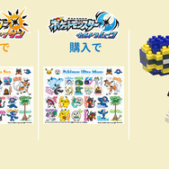 3DS『ポケモン ウルトラサン・ウルトラムーン』の冒険は「ウルトラホール」へと広がる！ 新たな登場人物や「ウルトラビースト」をご紹介