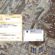 ラグナロクオンライン