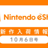 「ニンテンドーeショップ新作入荷情報」10月6日号―『FE無双』が首位を記録！
