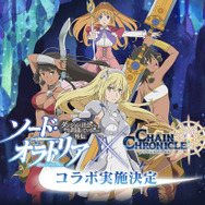 TVアニメ「ソード・オラトリア」×『チェインクロニクル3』コラボ情報をお届け!紹介ムービーやキャラクター情報を公開