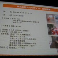 ガンホー、『ラグナロク』『ECO』『北斗の拳』に関する最新情報を公開