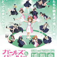 「ガルパン」TV+OVA総集編や実写PVの制作、最終章新キャラ＆新戦車などが明らかに！「劇場版」地上波初放送も決定