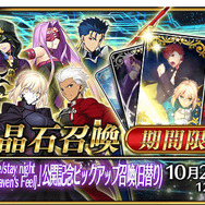 『FGO』と劇場版「Fate/stay night[HF]がコラボ、来場者に描き下ろし“概念礼装”をプレゼント！ 新★4サーヴァント「パールヴァティー」を含めたピックアップ召喚も開始