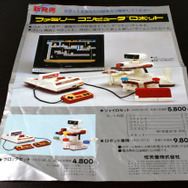 【特集】想い出はいつもポケットの中に―僕らが熱中した任天堂ハード＆周辺機器を語り尽くす！