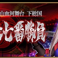 【特集】『FGO』英霊剣豪七番勝負、アサシン・パライソとは？新情報からさらにサーヴァントを予想！