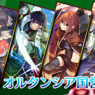 『オルタンシア・サーガ -蒼の騎士団-』10月20日に「オルタンシア国営放送」放送―次回コラボに関する重大発表も！