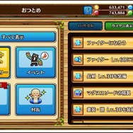 『セブンス・リバース』大型アップデートを実施！ 利便性の向上や新施設、新たな「おつとめ」などを追加─お得なハロウィンも開催