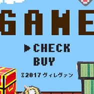 「こ、これが伝説の毛抜き！？」ヴィレヴァンのユニークなゲームグッズを集めた「GAME START」が面白い