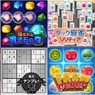 ブラウザ上から無料、登録不要で手軽に遊べるゲームが集まった「Exciteゲーム」サービス開始