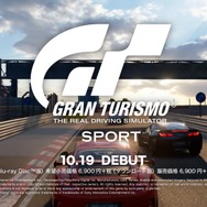 『グランツーリスモSPORT』新CMで古館伊知郎が20年ぶりのレース実況「過去の自分と交差して楽しい」