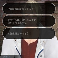 【プレイレポ】ハルト＆アオイへ再び恋に落ちる…『囚われのパルマ』新たなスペシャル面会をチェック！