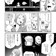 【漫画】『ULTRA BLACK SHINE』case03「恋人までのディスタンス」