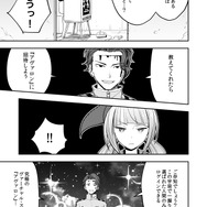 【漫画】『ULTRA BLACK SHINE』case03「恋人までのディスタンス」