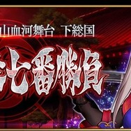 【週刊インサイド】『FGO』英霊剣豪七番勝負に関心が集中―『スプラトゥーン2』や任天堂ハードの特集も人気に