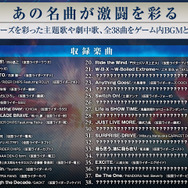 『仮面ライダー クライマックスファイターズ』各参戦ライダーのスキルやオンライン要素の情報が公開