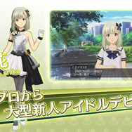 『アイドルマスター ステラステージ』第2弾PVを公開、超新星「詩花」のキャストや新システムなど、気になる情報が盛りだくさん！