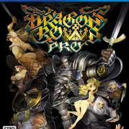 『ドラゴンズクラウン・プロ』発売日を2018年2月8日に変更ー先着購入特典として限定デジタルゲームブックの配布が決定