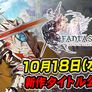 新作タイトル『ファンタジーアース ジェネシス』初の公式生放送で2時間にわたり魅力をお届け！