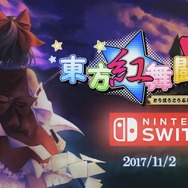 スイッチ版『東方紅舞闘V』11月2日にリリース決定！ 対人戦や多彩な要素を最新映像でお届け