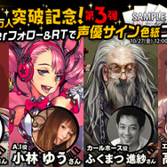 『デスティニーチャイルド』事前登録者数が70万人突破―声優陣の直筆サインプレゼントキャンペーンが開催