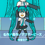 NHK Eテレのショートアニメ「あはれ！名作くん」に初音ミクさんが登場！ 10月20日オンエア