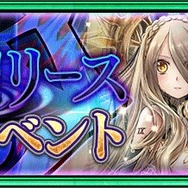 『チェインクロニクル3』復刻レジェンドフェスが開催―新たなコンテンツの情報は10月28日の公式生放送で公開！