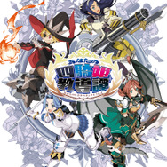 『あなたの四騎姫教導譚』2018年1月25日発売決定ー教育係として4人のお姫様を導いていくアクションRPG