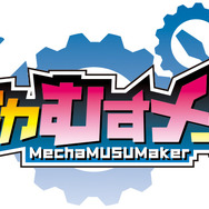『メカむすメーカー』×「ニパ子」コラボが決定！ゼンマロイド「ニパ子」プレゼント
