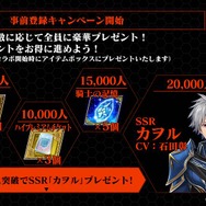 『オルタンシア・サーガ』の世界に新世紀エヴァンゲリオンのメンバーが！―事前登録者2万人突破でSSRカヲルがプレゼント！