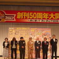 少年サンデー・少年マガジン生誕50周年大同窓会に行ってきました