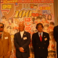 少年サンデー・少年マガジン生誕50周年大同窓会に行ってきました