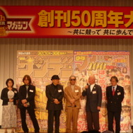 少年サンデー・少年マガジン生誕50周年大同窓会に行ってきました