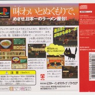 【特集】初代PS迷作料理ゲームを比較レビュー…究極の『チャルメラ』VS至高の『ラーメン橋』