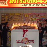 少年サンデー・少年マガジン生誕50周年大同窓会に行ってきました