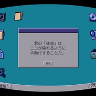 【プレイレポ】第四の壁を破ってプレイヤーと繋がる傑作ADV『OneShot』―それは、永遠の一度きり