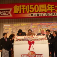 少年サンデー・少年マガジン生誕50周年大同窓会に行ってきました