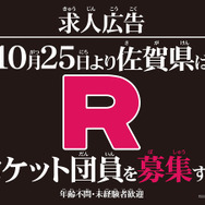 【週刊インサイド】『FGO』のアンケートや特集に人気集中─「ロケット団」求人案内や『スプラトゥーン2』新ブキも注目必至