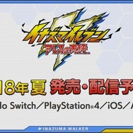 【週刊インサイド】『FGO』のアンケートや特集に人気集中─「ロケット団」求人案内や『スプラトゥーン2』新ブキも注目必至