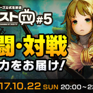 『CARAVAN STORIES』は2017年リリース予定！公式生放送にて発表