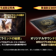 今週発売の新作ゲーム『アサシン クリード オリジンズ』『スーパーマリオ オデッセイ』『ARK: Survival Evolved』『真・女神転生 DEEP STRANGE JOURNEY』他