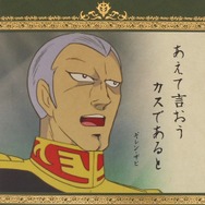めくれよ国民！ザビ家5人の名言＆名シーンを集めたガンダム「日めくりカレンダー」が発売決定―売上はジオン公国の資金に…