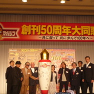 少年サンデー・少年マガジン生誕50周年大同窓会に行ってきました