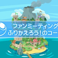 『ぷよぷよ!!クエスト』公式生放送“秋のぷよ(24)の日スペシャル”にてぷよクエが新たに生まれ変わる!?―リニューアル情報が公開！