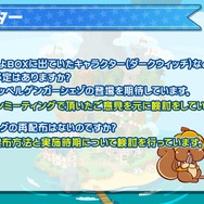 『ぷよぷよ!!クエスト』公式生放送“秋のぷよ(24)の日スペシャル”にてぷよクエが新たに生まれ変わる!?―リニューアル情報が公開！