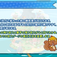 『ぷよぷよ!!クエスト』公式生放送“秋のぷよ(24)の日スペシャル”にてぷよクエが新たに生まれ変わる!?―リニューアル情報が公開！