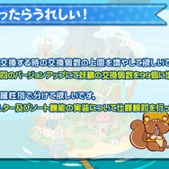 『ぷよぷよ!!クエスト』公式生放送“秋のぷよ(24)の日スペシャル”にてぷよクエが新たに生まれ変わる!?―リニューアル情報が公開！